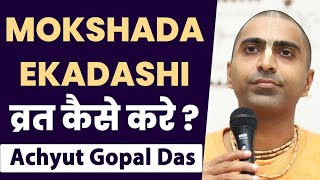 Mokshada Ekadashi 2023 ध्यान रखें मोक्षदा एकादशी से जुड़े जरूरी नियम मिलेगा पूजा का पूर्ण फल [upl. by Tuchman801]