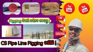 CS Pipe line ସଫା କରିବା Pigging ପ୍ରଣାଳୀ କିପରି ଆସନ୍ତୁ ଦେଖିବା   Rblravi Odia Vlogs jaijagannath [upl. by Eneri]