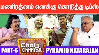 விஜய் சொன்னதை நான் கேட்கவில்லை Pyramid Natarajan  Chai with Chithra  Part  6 [upl. by Randee]