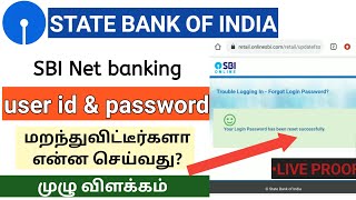 how to sbi NetBanking username and password forgot tamil sbi reset user id password tamil  gokul [upl. by Iseabal]