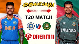 IND 🆚 BAN 1st T20 Match Dream11 Prediction Tamil  BAN vs IND 1st t20 Match Preview Tamil indvsban [upl. by Miof Mela]