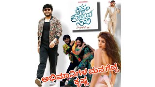 krishnam pranaya Sakhi movie fansreaction goldenstarganesh kannadacinema firstdayfirstshow [upl. by Nnateragram]