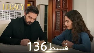 Amanat Legacy  Episode 136  Urdu Dubbed [upl. by Akeihsal]