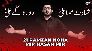 Zainab Ka Naam Musallay Par  Mir Hasan Mir [upl. by Orelu943]