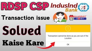 Rdsp Csp App Me Out Of The Location Issue Kaise Solved Kare [upl. by Cozmo270]