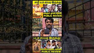 Kaduvetti movie public review  Kaduvetti Movie Review  Tamil Movie Review  RK Suresh shorts [upl. by Hermon790]