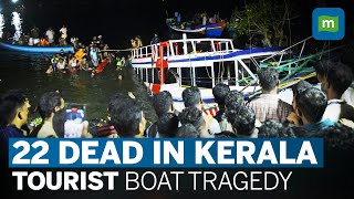 Kerala Boat Accident 22 Dead After Houseboat Capsized In Malappuram  Rescue Ops Underway [upl. by Laurent806]