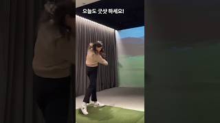 유수현프로 부드럽고 일관된 멋진 드라이버스윙  0308suhyun 레슨광교 golf golfswing 골프 [upl. by Airetahs145]