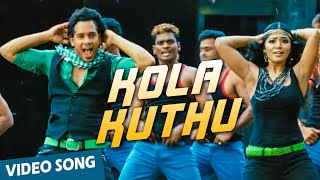 Kola Kuthu Official Video Song  Yuvan Yuvathi  Bharath  Rima Kallingal [upl. by Aihseken]