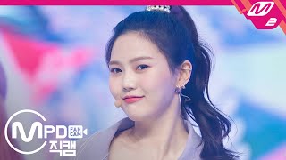 MPD직캠 오마이걸 효정 직캠 4K ‘살짝 설렜어Nonstop’ OH MY GIRL HYOJUNG FanCam  MCOUNTDOWN2020430 [upl. by Ottinger]