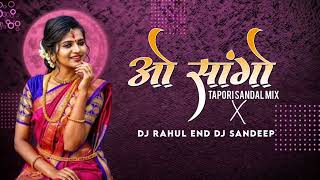 o sango imma pasand gondi song  sandal mix DJ Rahul End DJ SANDEEP [upl. by Willey]