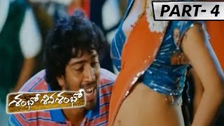 Shambo Shiva Shambo Songs  Sambo Shiva Sambo Video Song  Ravi Teja Allari Naresh [upl. by Dnamra]