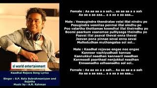 Kaadhal Rojave Song Lyrics [upl. by Jenifer]