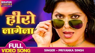 Sacho Me Hero Lagela  Yash Kumar Rinku Ghos  Inspector Dhakad Singh  Bhojpuri Superhit Song [upl. by Pattani588]