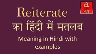 Reiterate meaning in Hindi [upl. by Ear332]