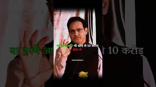 देश का हर व्यक्ति आईएएस नही बन सकता 🤗Dr vikash Divya kirti sir shortvideo motivation ips [upl. by Ynad]