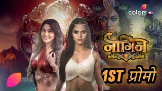 Naagin Season 7 Episode 1  1st Promo Latest Update  Coming Soon On Colors TV  SH Creates [upl. by Bach]