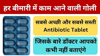 हर बीमारी में काम आने वाली गोली  Zoxan 500mg Tablet Uses In Hindi  Ciprofloxacin Tablet  Medicine [upl. by Bernice745]