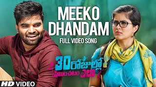 Meeko Dhandam Full Video Song  30 Rojullo Preminchadam Ela  Pradeep MachirajuAmritha Anup Rubens [upl. by Naitsihc]