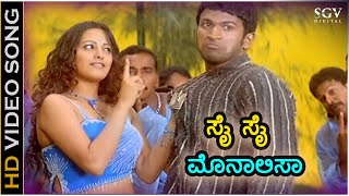 Sai Sai Monalisa ಸೈ ಸೈ ಮೊನಾಲಿಸಾ ನೀ ಬ್ರಹ್ಮನ  HD Video Song  Puneeth Rajkumar Anitha  Chakri [upl. by Nell352]