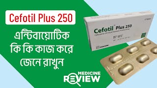 Cefotil Plus 250  Cefotil Plus 500 এর কাজ কি I CefotilPlus [upl. by Ib]