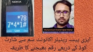 How to send money from retailer te customer Easypaisa Account short code shortcode easypaisa [upl. by Shulins]