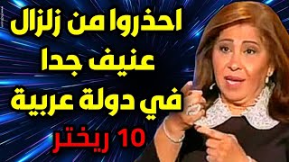 اخر توقعات ليلى عبد اللطيف تحققت الأن توقعات جديدة ٢٠٢٤ ليلىعبداللطيف leila abdelatif توقعات 2024 [upl. by Elatan]