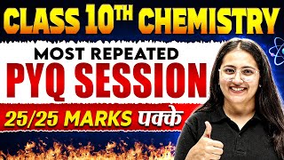 Class 10th  Full 𝐂𝐇𝐄𝐌𝐈𝐒𝐓𝐑𝐘 Most Repeated PYQ Session  Important Topics  CBSE Board [upl. by Jenei759]