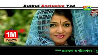 সুধু একবার চিঠি লিখে জানাবে  Hasu  Sodu Ekber Chati Lekha Janabe  Bodle Geso Tumi  Bulbul Audio [upl. by Otiv337]