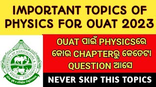 IMPORTANT TOPICS OF PHYSICS FOR OUAT 2023  TOPIC WISE WEIGHTAGE OF PHYSICS FOR OUAT 2023ouat2023 [upl. by Uba]