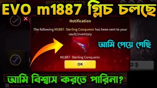 গেমে লাল M1887 গ্লিচ চলছে পার্মানেন্ট পাবে🤩 How to get free rate m1887 skinFree fire new event [upl. by Anilrahc410]