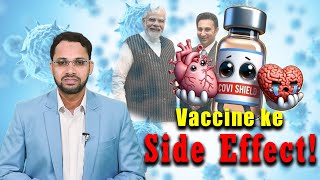 Corona Vaccine se Heart Attack  Vaccine ya Maut  Case Against Covishield  Jaanch Padtal  BBN [upl. by Emmott]