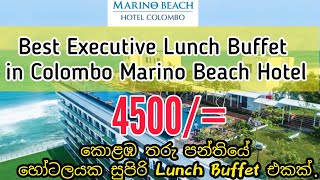 Best Executive Lunch Buffet at Marino Beach Hotel in Colombo😍ThalakolawewaSCHOOL [upl. by Nolrah]