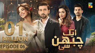 Aik Chubhan Si  Episode 06 CC  24th June 2024  Sami Khan amp Sonya Hussyn   HUM TV [upl. by Eckhardt]