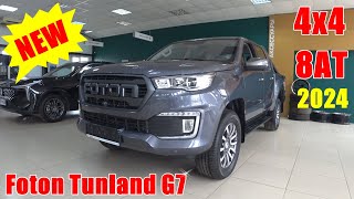 НОВИНКА  Пикап Photon Tunland G7 2024 ПОЛНЫЙ ПРИВОД АВТОМАТ БЕРЕТЕ [upl. by Petras472]