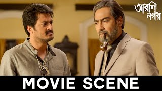 প্রেমের নেশা   Arshinagar  Dev  Jisshu  Rittika  Aparna Sen  Rupankar  Movie Scene  SVF [upl. by Seaver884]