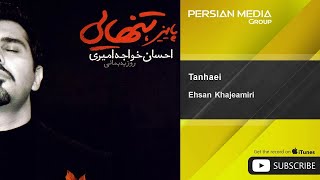 Ehsan Khajeamiri  Tanhaei [upl. by Jeroma774]