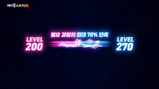 메이플스토리M 2024 Summer Update  여름 업데이트 소개 [upl. by Heck]