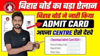 Bihar Board Admit Card 2024 Download  Admit Card 2024 Class 10th Bihar Board  Matric Admit Card [upl. by Kore]