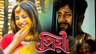 Priya  প্রিয়া  Bengali Sad Song 💔  Subhash  খুব কষ্টের গান 😢  Official Music Video 2023 [upl. by Cayser356]