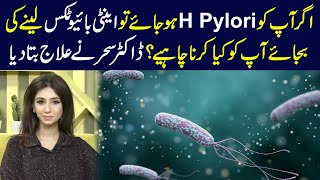 Ager H Pylori Hu Jaye Tou Antybiotics Lenay Ki Bajaye Elaj Kese Kiya Jaye  Dr Sahar Chawla [upl. by Aicele198]