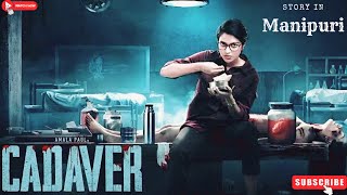 Cadaver 2022Mysteryexplained in Manipurimovie explain Manipurifilm explainmovie explained [upl. by Ayom894]