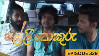 Salli POkuru  Episode 329 සල්ලි පොකුරු  08th October 2024 [upl. by Darius103]