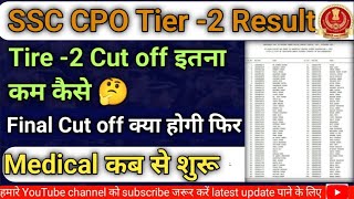 SSC CPO 2023 Tier2 Result Out😍जानें क्या रही फाइनल Cutoff SSC CPO Medical Date Out😍Full जानकारी [upl. by Anaynek]