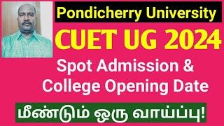 Pondicherry University  UG Spot Admission amp College Opening Date ktvschool cuet [upl. by Wailoo]