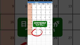 Excelで自動カレンダー作成 エクセル Excel パソコン パソコンスキル スプレッドシート エンジニア engineer [upl. by Lowson598]