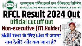 RFCL CBT Exam Result 2024  RFCL Skill Test के लिए कब जाना है Non Executive ITI Holder All Trade [upl. by Aniled]