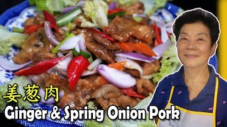 姜葱肉 Ginger amp Spring Onion Pork 全家大小都爱 Whole Family will love this [upl. by Ailhat]