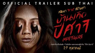 IMPETIGORE  บ้านเกิดปีศาจ Official Trailer ซับไทย [upl. by Partan342]