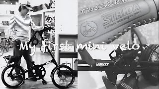 Japan mini velo tripquotStrida SXquot Part 1 [upl. by Lurleen]